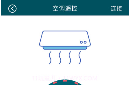 铁憨憨遥控v1.10截图
