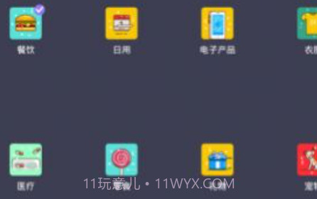 省心记账v1.0.13截图