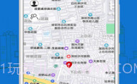 小雷达(小雷达手机定位)V5.3.20200906 安卓免费版V5.3.9截图