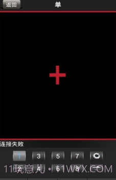 易视云远程监控V3.3.13截图