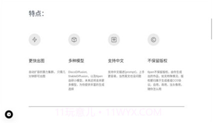 百度ai绘画V1.3.4截图
