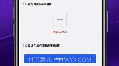 日常小组件v1.0.10截图
