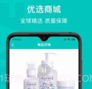 乙十睡眠1.0.45截图