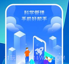 手机管家达人v1.1.7截图