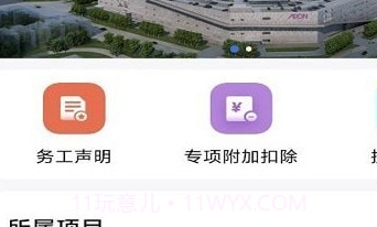 工享云v1.0.12截图