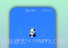 熊猫电话助手v1.1.17截图