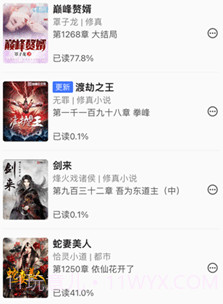 文晓生v1.1.8截图