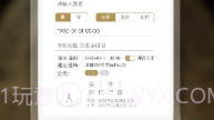批八字算命v1.7截图