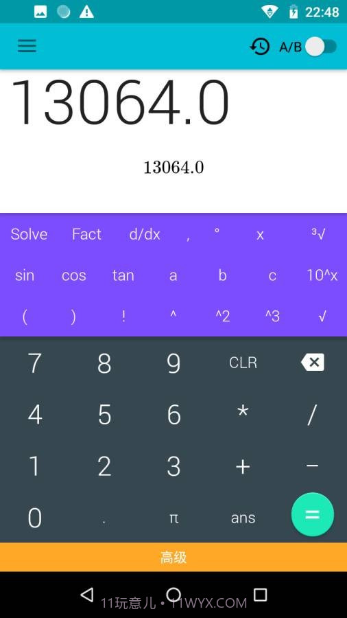 专业计算器1.0.11截图