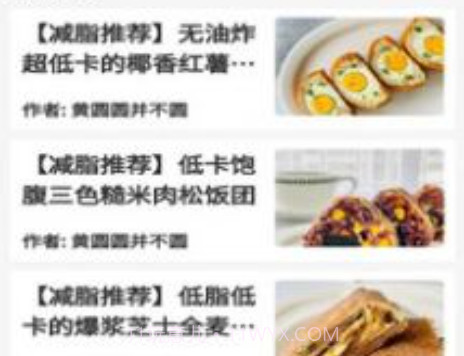 快看菜谱v1.0.9截图