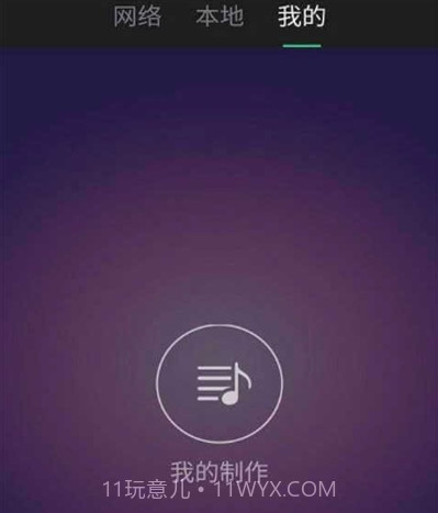 铃声快剪辑v1.10截图