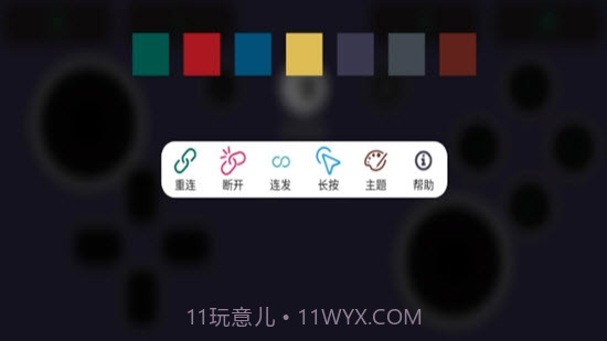 Switch手柄Pro(连接安卓)1.1.14截图