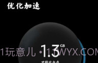 小米平板管家V1.0.1.6截图