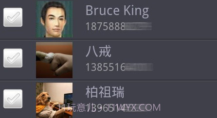 火种通讯录官网版v3.1.5截图