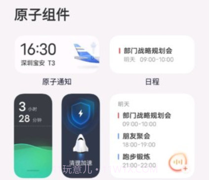 vivo布吉岛主题系统桌面v10.0.1.10截图