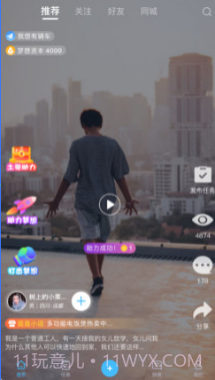 有梦v1.10截图