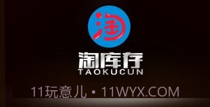 淘库存v1.2.12截图