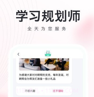 知了会计v1.0.12截图