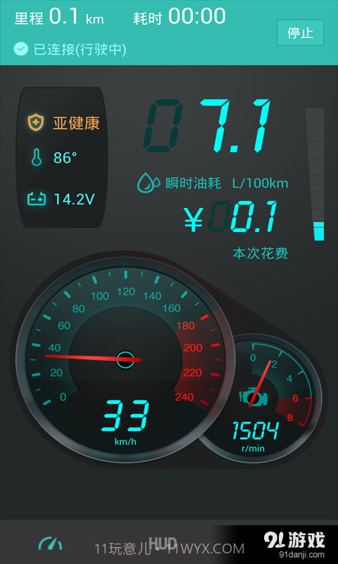 图吧汽车卫士3.10.14截图
