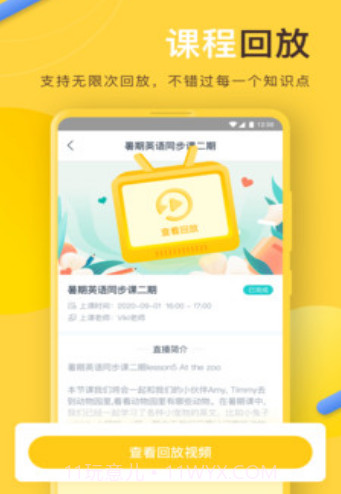 每课学堂v2.0.1.48.12截图