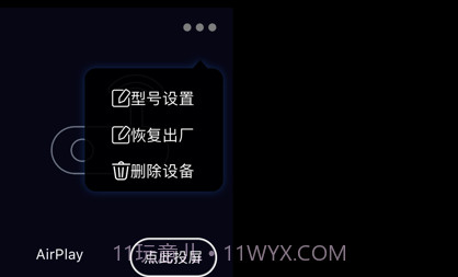 吉鲁投屏v1.0.10截图