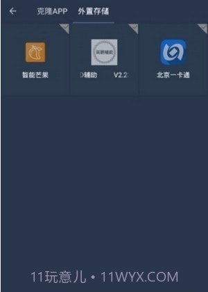 星河框架v7.5.11截图