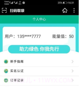 森君佰v1.0.9截图