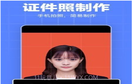 证件照模板v1.2.8截图