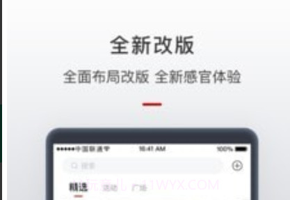 智惠管家v1.3.13截图