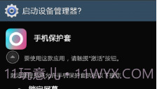 手机保护套V16.9.8截图