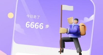 计步达人v2.1.0.8截图