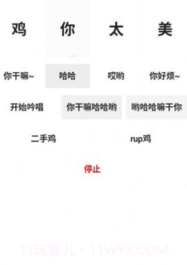 便携式坤坤羞辱器1.6截图