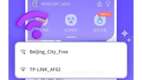疾速WiFi大师1.0.211215.2179截图