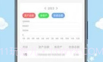 日常手帐v1.8截图