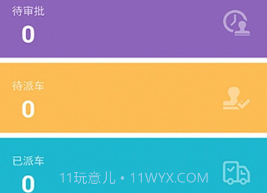 渤海生产用车v1.7.6截图