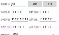 地铁跑酷新框架V1.71.9截图