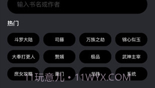 爱阅书香ios版v1.10截图