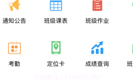 鹦果家长端v6.3.15截图