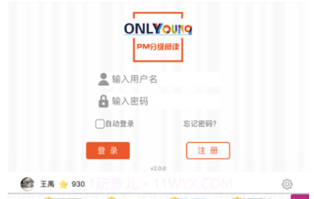 昂立悦读v1.1.19截图