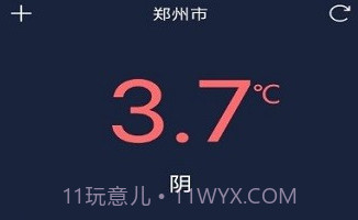 追风闹钟V1.0.7截图
