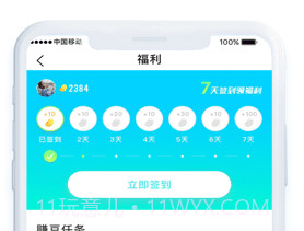 飞蚂蚁旧衣服回收v1.6截图