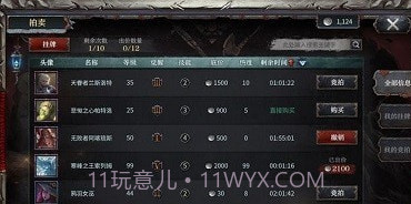 文明帝王之路v1.2.9截图
