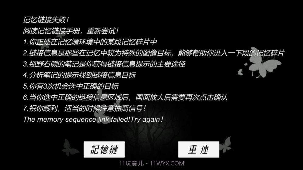 搜索迷城掠影游戏1.7截图