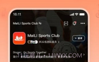 麦粒运动v3.3.8截图
