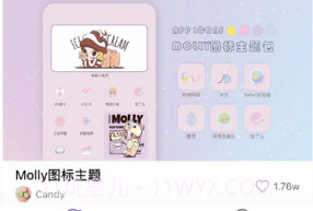 换图标v2.8.6截图