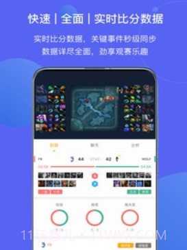 鸭脖电竞v1.13截图