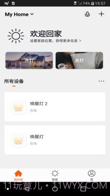 智云联拓v1.0.10截图