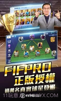 王牌足球球场风云003.009截图