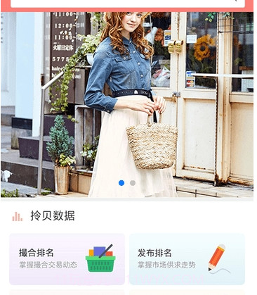 拎贝在线购物v1.10截图