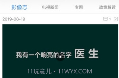 知泸水健康查询V12.8截图